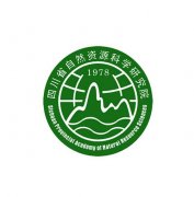 <b>四川省自然資源科學(xué)研究院</b>